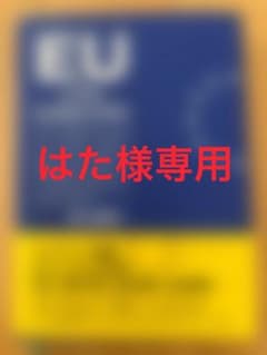 EU 欧州統合の現在のサムネイル