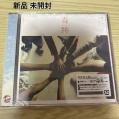 関ジャニ∞ 奇跡の人 期間限定盤 CD+DVDのサムネイル
