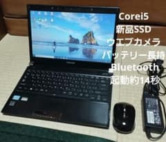 ノートパソコン軽量dynabook i5 SSDメモリ8GB カメラ内蔵電池長持のサムネイル