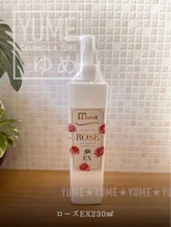 ローズEX230ml■ミューフル　myufull ROSE EX – 【公式】ミューフル ( myufull ) 化粧品