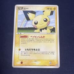 ピチュー アンリミ WCP ワールドチャンピオンズパック 030/108 - メルカリ