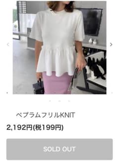 バースデーバッシュ　ペプラムフリルKNIT birthday bashのサムネイル