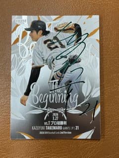 BBM 2026 2nd 竹丸和幸 THE BEGINNING 200枚限定のサムネイル