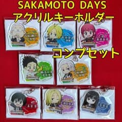 SAKAMOTO DAYS トレーディング アクリルキーホルダー コンプセット