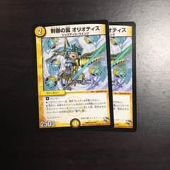 制御の翼 オリオティスのサムネイル