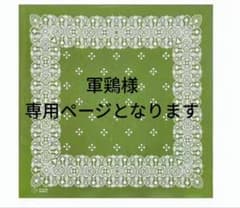 【新品】バンダナ アイアンクロス ショベル柄 チベット グリーン 大判 カーキのサムネイル