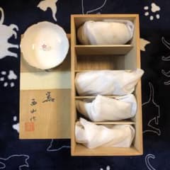 【断捨離中】未使用品 有田焼西山作  花ことば     木箱のサムネイル