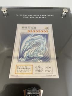 遊戯王　純銀製　青眼の白龍　ブルーアイズのサムネイル