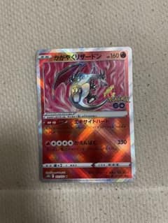 かがやくリザードン バトルVIPパス×2のサムネイル