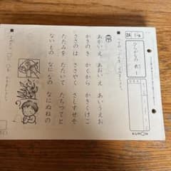公文国語　2A 1–200 200枚のサムネイル