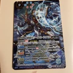 海賊龍皇ジークフリード・アビスのサムネイル