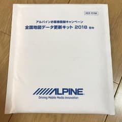 アルパイン 全国地図データ更新キット2018 未使用品のサムネイル