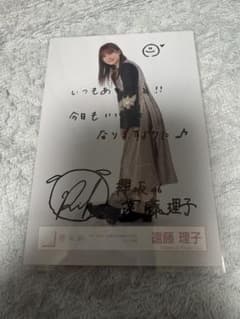 遠藤理子 櫻坂46 直筆 4thツアー - メルカリ