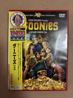 グーニーズ 特別版 DVDのサムネイル