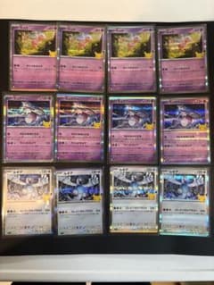 ポケモンカード 30周年ミュウ・ミュウツー・ルギア各4枚 合計12枚