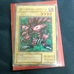 ガーゴイルパワードのサムネイル