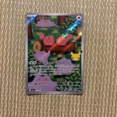 メタモン AR ポケモンカードのサムネイル