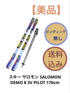 SALOMON DEMO 8 3V PILOT スキー板 170cm 送料込み - メルカリ