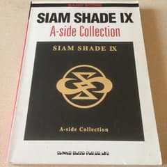 SIAM SHADE「SIAM SHADE 9 a-side collecti…のサムネイル
