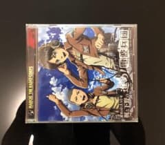 ラジオCD「進撃の巨人ラジオ~梶と下野の進め!電波兵団~」のサムネイル