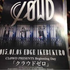 CLOWD フライヤーのサムネイル