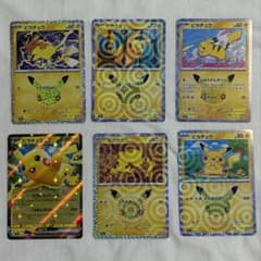 ポケモンカード ピカチュウ 6枚セット 30th CELEBRATION…のサムネイル