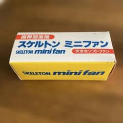 昭和レトロ携帯扇風機 スケルトン ミニファン 本体のサムネイル