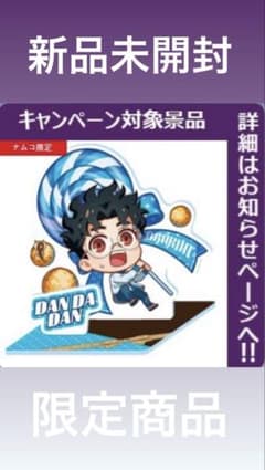 オカルン アクスタのサムネイル