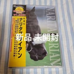 最強馬 ナリタブライアンのサムネイル
