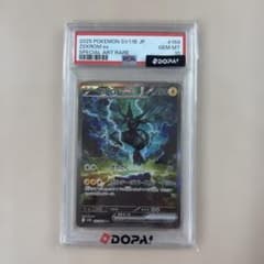 ゼクロムex SAR スカーレット&バイオレット 拡張パック psa10 - メルカリ