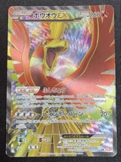 【PSA10】ホウオウEX SR BW5 リューノブレード 051/050 ホウオウEX SR BW5 リューノブレード 051/050 - メルカリ