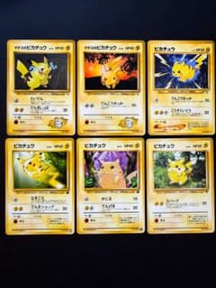 旧裏　ピカチュウ　6枚セット　まとめ売り 希少】旧裏 ピカチュウ 6枚セット - メルカリ