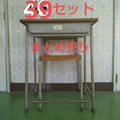 学習机 学校机 学習椅子 学校椅子 39セット まとめ売りのサムネイル