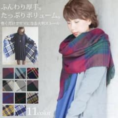冬新作！大判ストール★チェック柄★マフラー新品★レディース t23のサムネイル