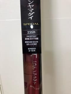 未使用 シマノ 炎月 一つテンヤマダイ SPECIAL 235Hのサムネイル