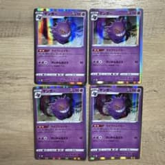 ポケモンカード ゲンガー ライフシェイカー 025/060 R 4枚 - メルカリ