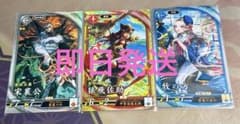 英傑大戦 EX スタンプキャンペーン 猿飛佐助 牧の方 宋襄公のサムネイル
