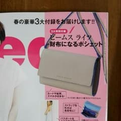 雑誌付録　ポシェットのサムネイル