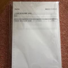 伊藤塾 公務員試験 数的処理対策講座 判断推理のサムネイル