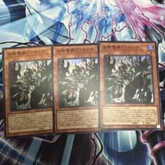 血樹竜姫ドラセレア スーパー３枚セットのサムネイル