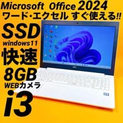 爆速SSD＆i7⭐️ windows11 Office2024 ノートパソコン 爆速SSD⭐️windows11カメラ ノートパソコン Office2024 - メルカリ
