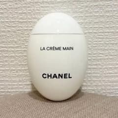 CHANEL ラクレームマンハンドクリーム 50ml LA CRÈME MAINのサムネイル