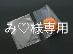 み♡様専用のサムネイル