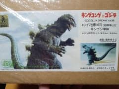 酒井ゆうじ造型工房 キンゴジ出現 PART3 単体 20cm ガレージキット 酒井ゆうじ造型工房 キンゴジ出現 PART3 単体 20cm ガレージキット