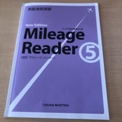Mileage Reader 5のサムネイル