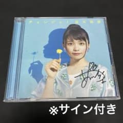 サイン入りCD】足立佳奈 / チェンジっ![Blu-ray付初回生産限定盤