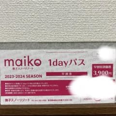 舞子スノーリゾート　23/24  リフト券のサムネイル