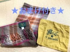 ★最終価格★【未使用】イルビゾンテ　大判　ストール　ブランケット　マフラーのサムネイル