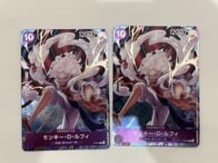 モンキー・D・ルフィ プロモ 2枚セット コンプリートガイド紫 ニカ P