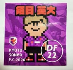 京都サンガF.C. 2026 選手ピクセルステッカー 須貝英大 - メルカリ
